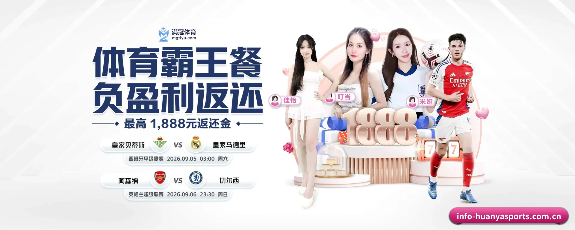 环亚体育 APP 界面